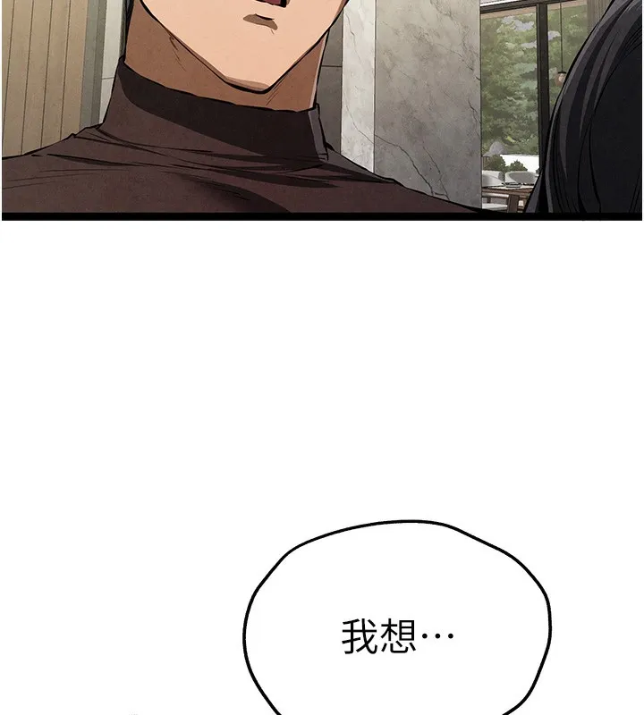 初次深交，请多指教 第85話-跪著服務主人的母狗 第140页