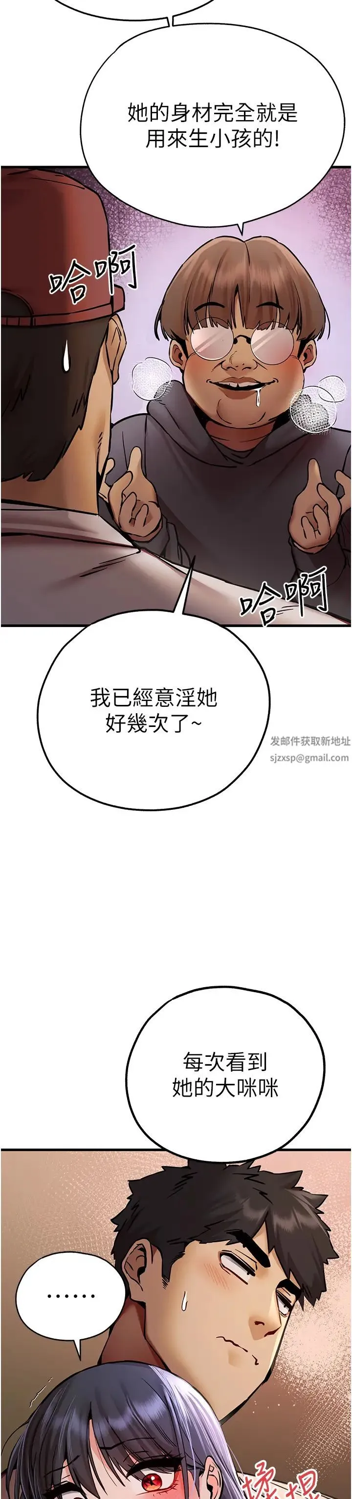 初次深交，请多指教 第31話-令人垂涎的肉體 第13页