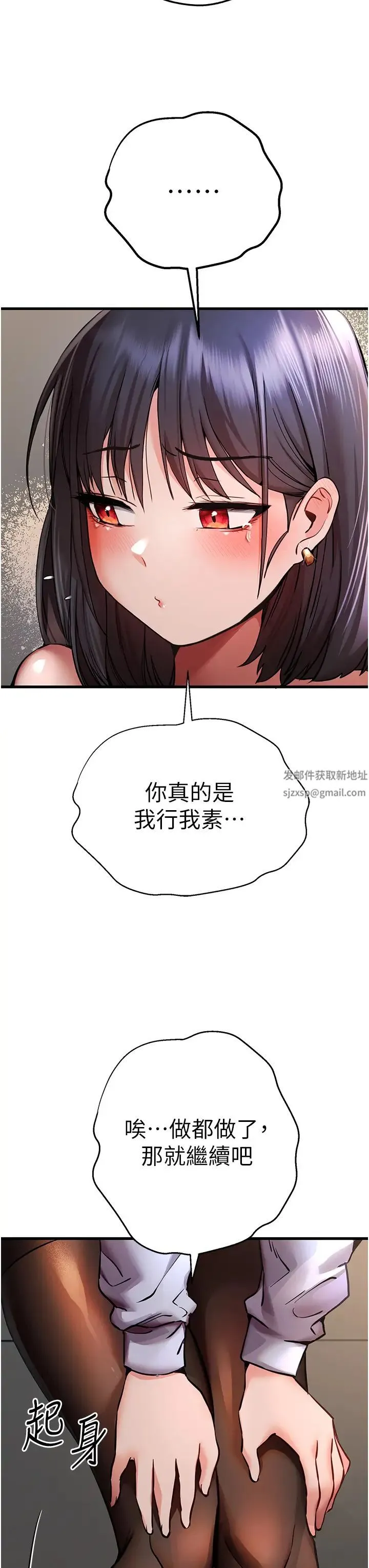 初次深交，请多指教 第31話-令人垂涎的肉體 第42页