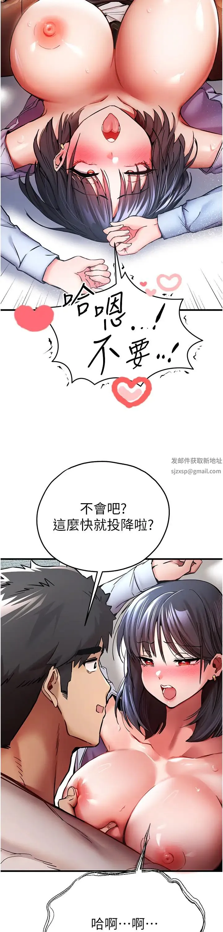 初次深交，请多指教 第31話-令人垂涎的肉體 第2页