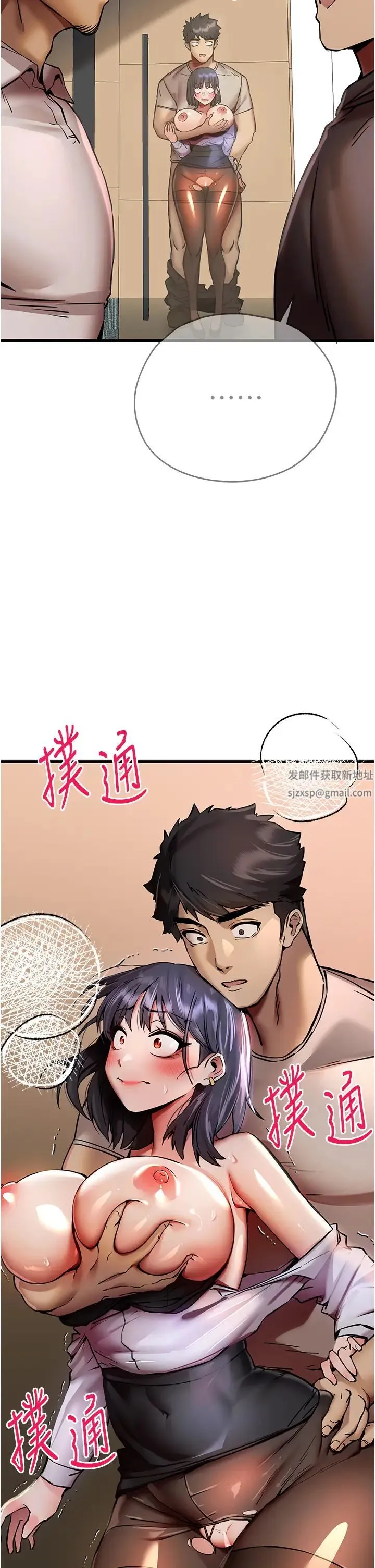 初次深交，请多指教 第31話-令人垂涎的肉體 第9页