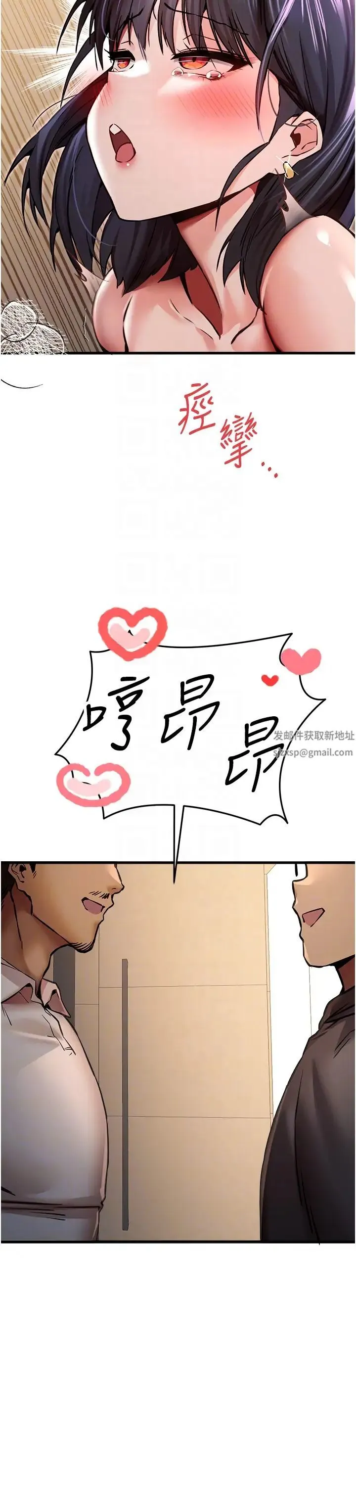 初次深交，请多指教 第31話-令人垂涎的肉體 第26页