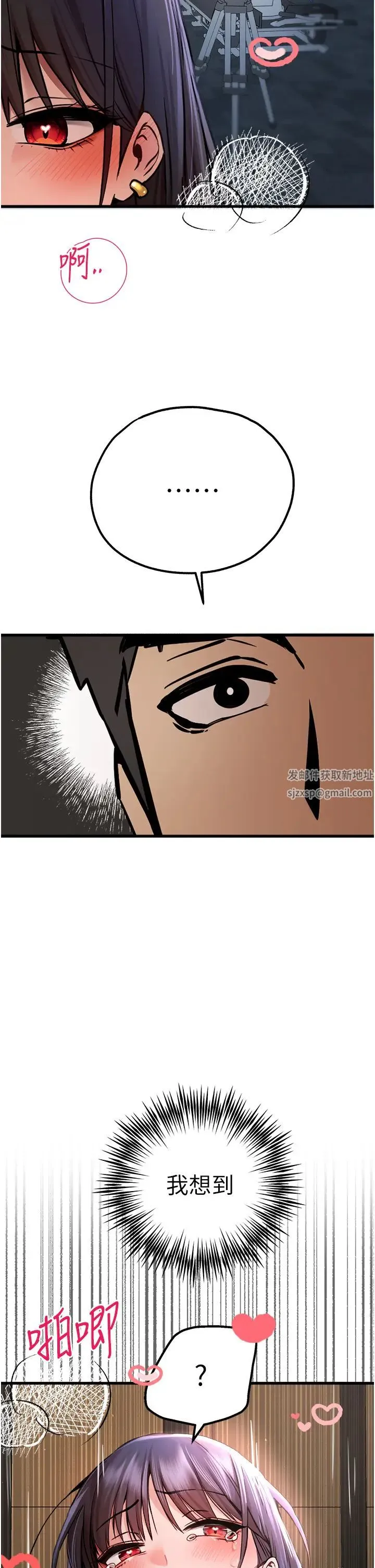 初次深交，请多指教 第31話-令人垂涎的肉體 第55页