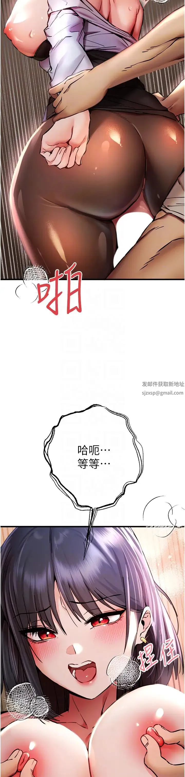 初次深交，请多指教 第31話-令人垂涎的肉體 第24页