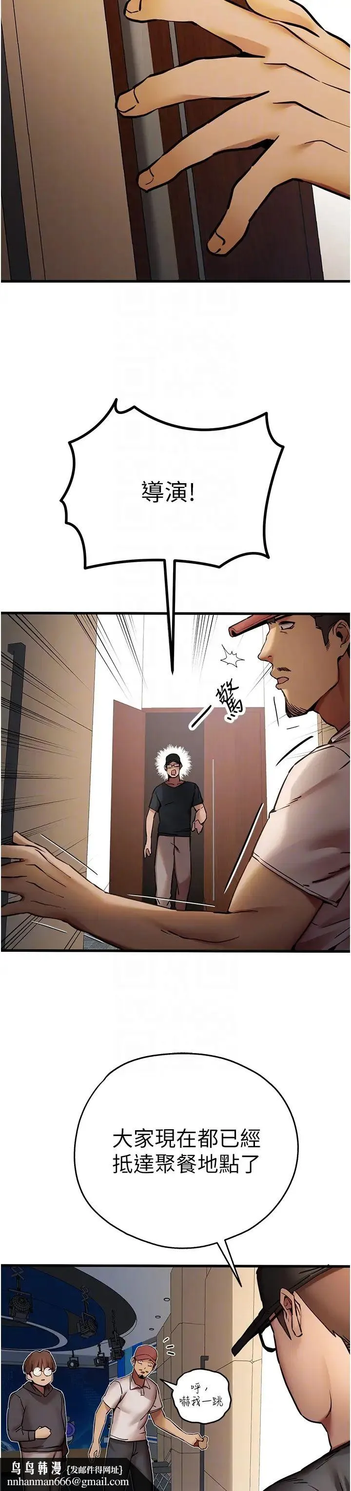 初次深交，请多指教 第31話-令人垂涎的肉體 第30页