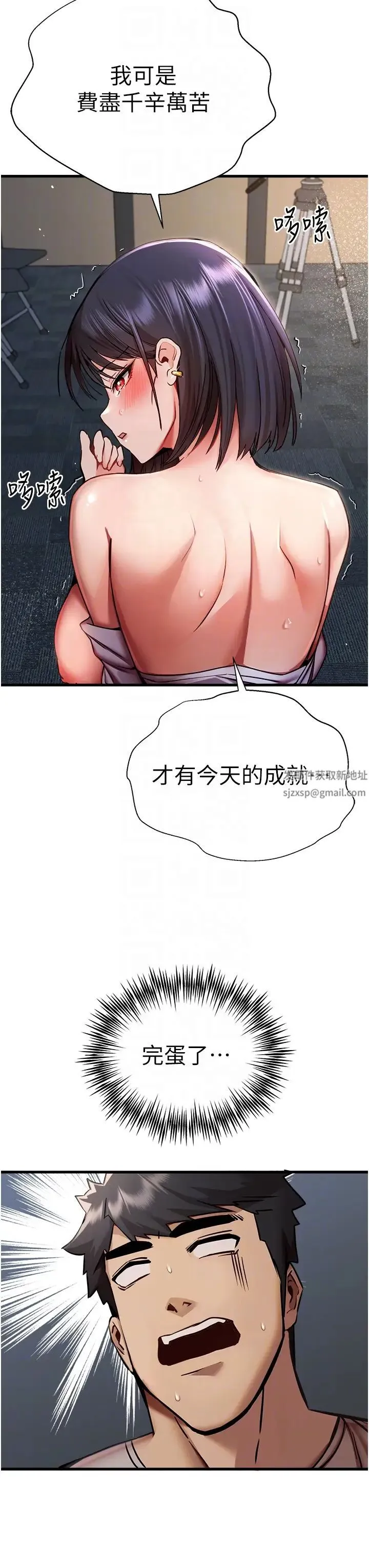 初次深交，请多指教 第31話-令人垂涎的肉體 第34页