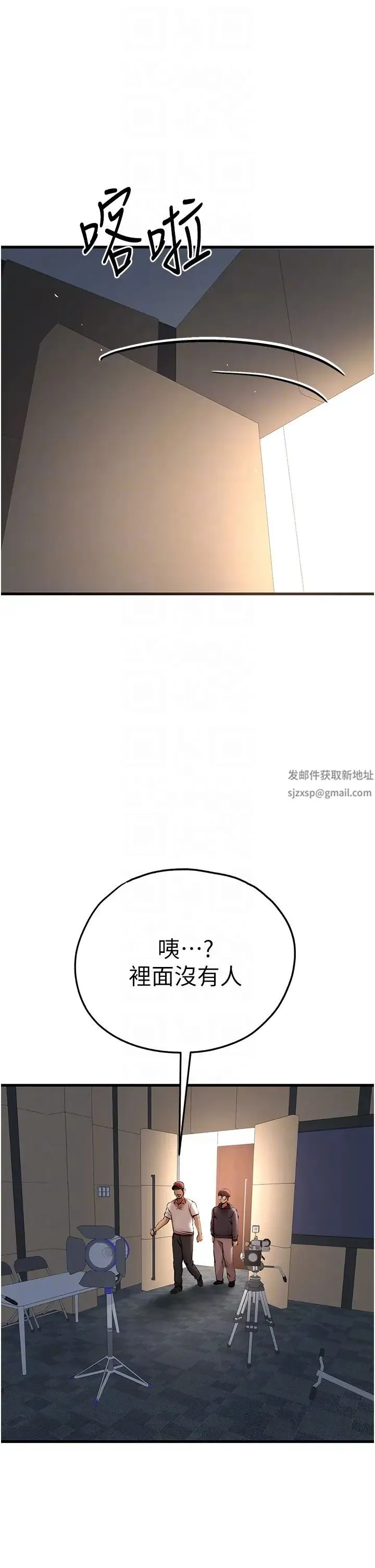 初次深交，请多指教 第31話-令人垂涎的肉體 第6页