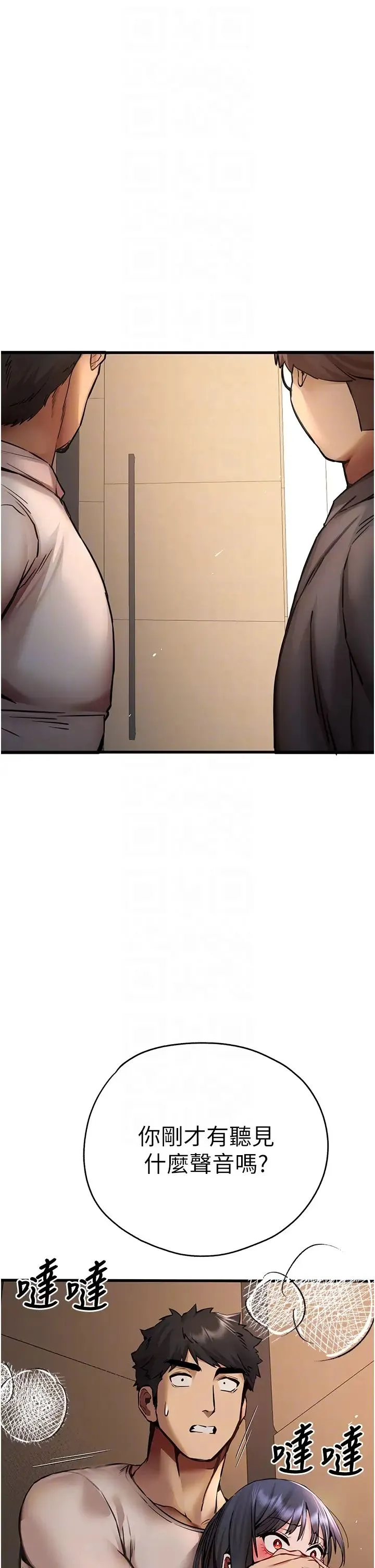 初次深交，请多指教 第31話-令人垂涎的肉體 第28页