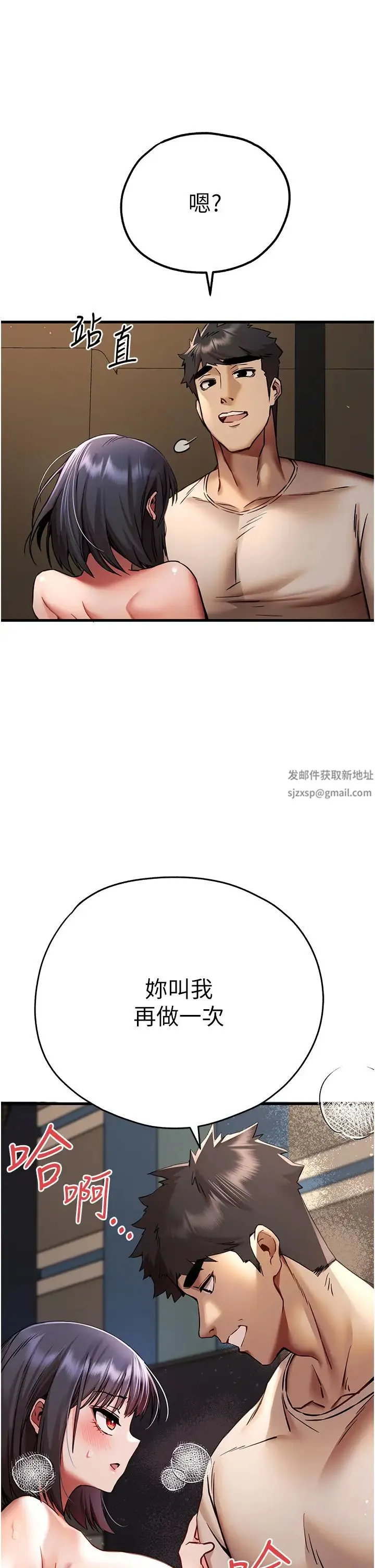 初次深交，请多指教 第31話-令人垂涎的肉體 第44页
