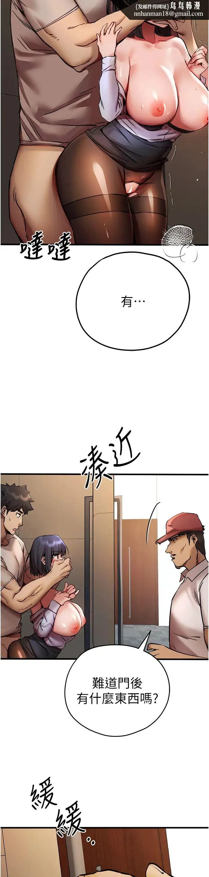 初次深交，请多指教 第31話-令人垂涎的肉體 第29页
