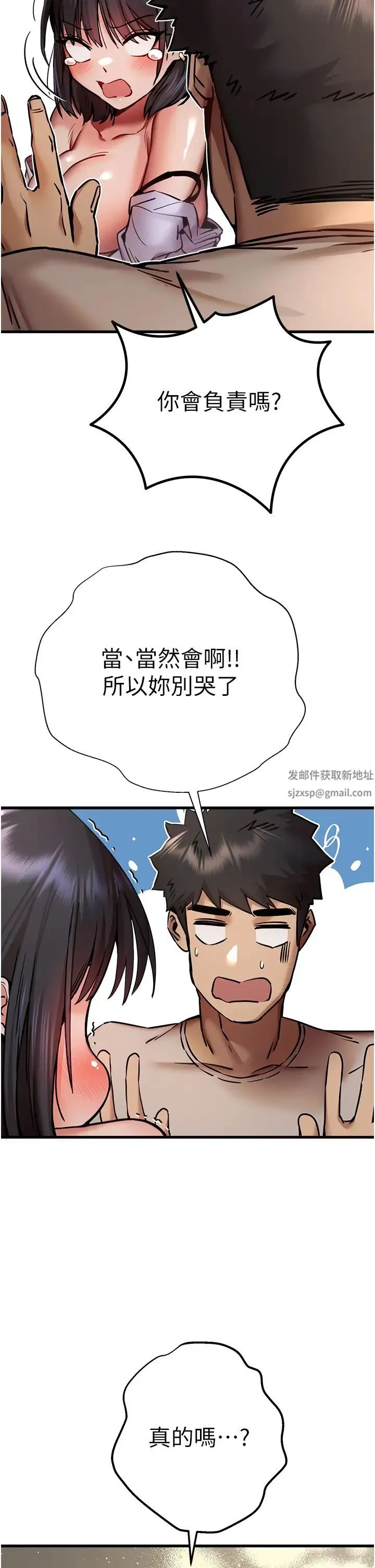 初次深交，请多指教 第31話-令人垂涎的肉體 第37页
