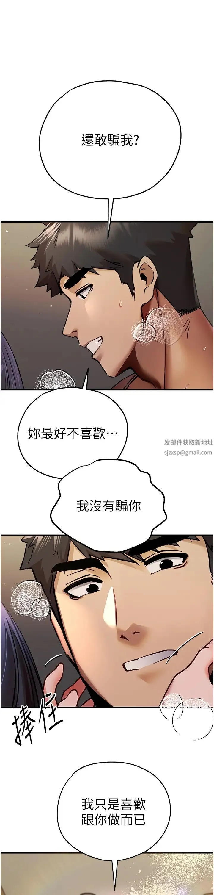 初次深交，请多指教 第31話-令人垂涎的肉體 第48页