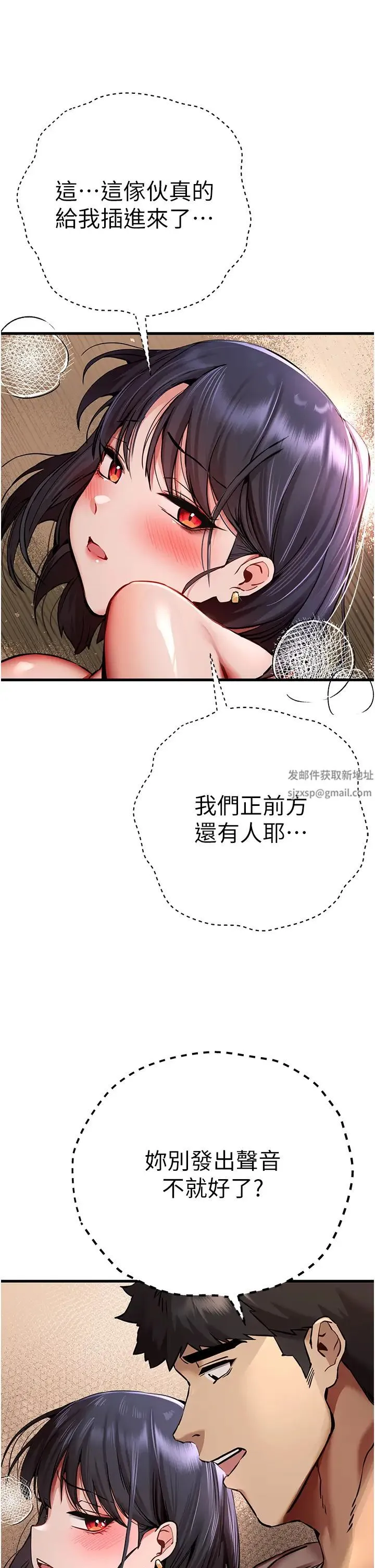 初次深交，请多指教 第31話-令人垂涎的肉體 第19页