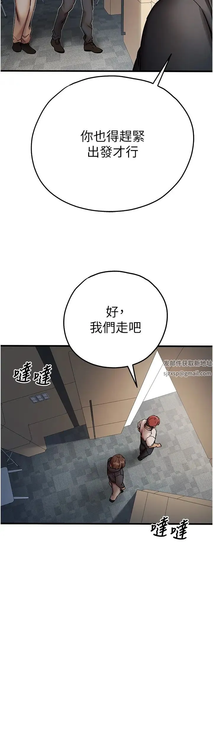 初次深交，请多指教 第31話-令人垂涎的肉體 第31页