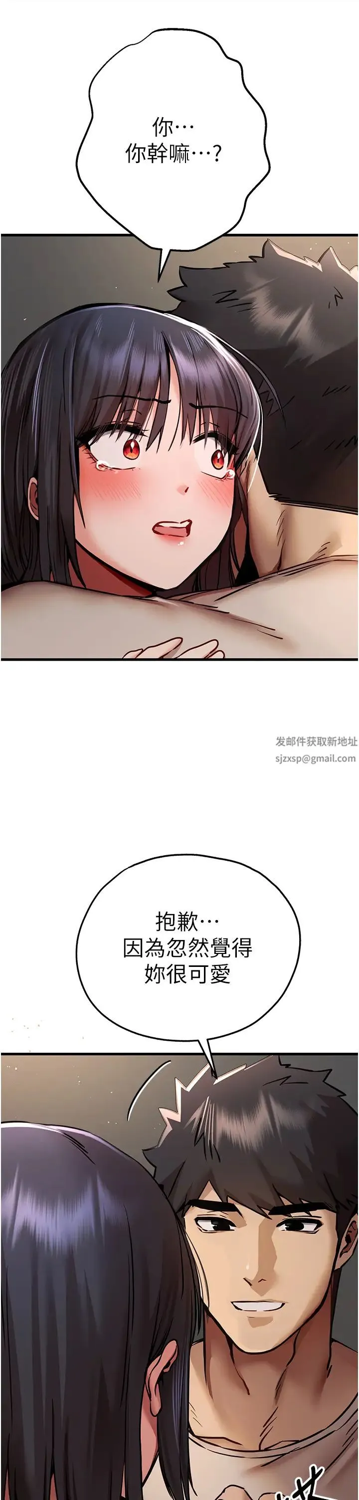 初次深交，请多指教 第31話-令人垂涎的肉體 第40页