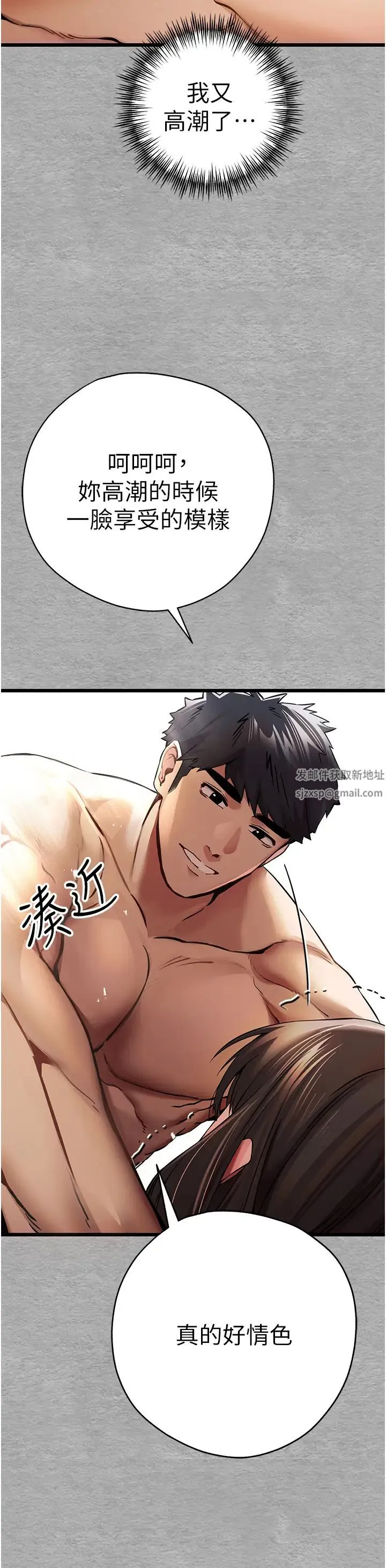 初次深交，请多指教 第28話-無法抗拒的霸道 第38页