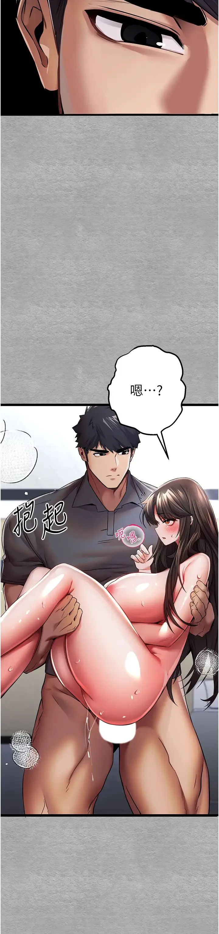 初次深交，请多指教 第28話-無法抗拒的霸道 第16页