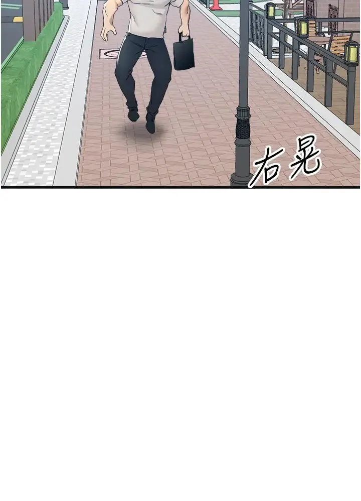 初次深交，请多指教 第28話-無法抗拒的霸道 第52页