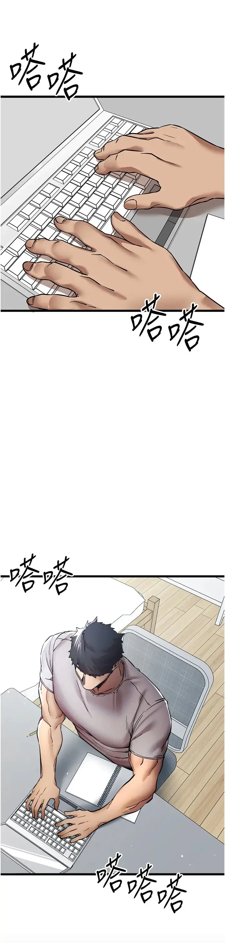 初次深交，请多指教 第28話-無法抗拒的霸道 第48页