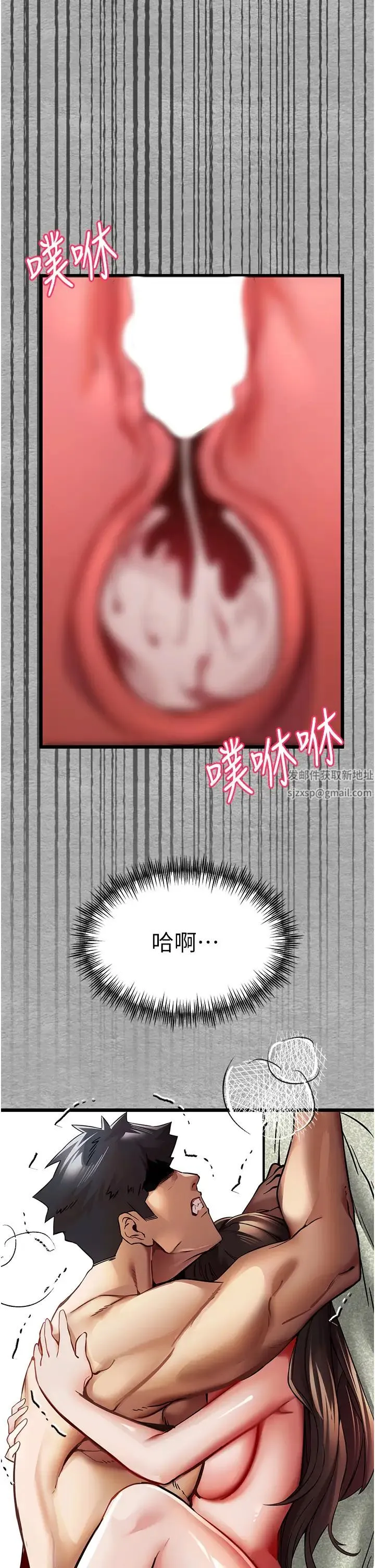 初次深交，请多指教 第28話-無法抗拒的霸道 第35页