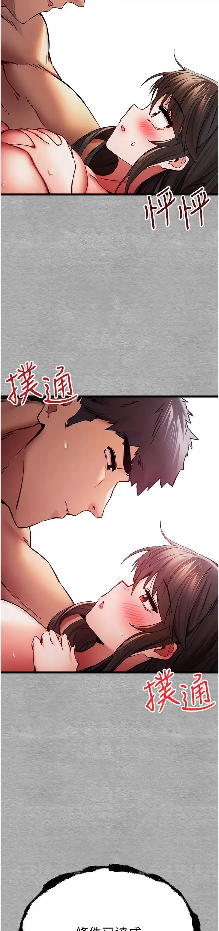 初次深交，请多指教 第28話-無法抗拒的霸道 第41页