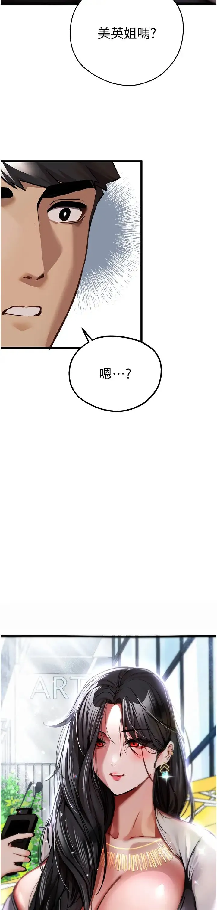 初次深交，请多指教 第28話-無法抗拒的霸道 第59页