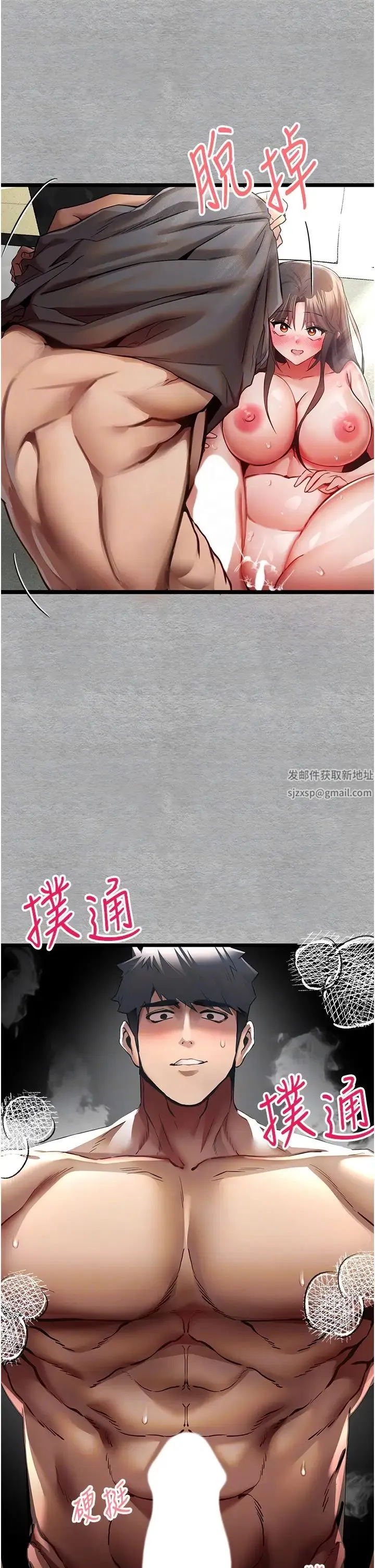 初次深交，请多指教 第28話-無法抗拒的霸道 第22页