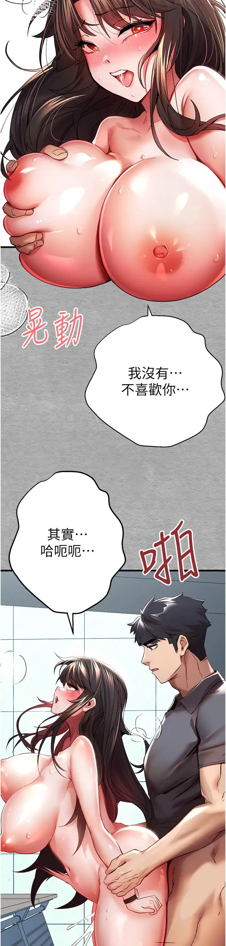初次深交，请多指教 第28話-無法抗拒的霸道 第11页