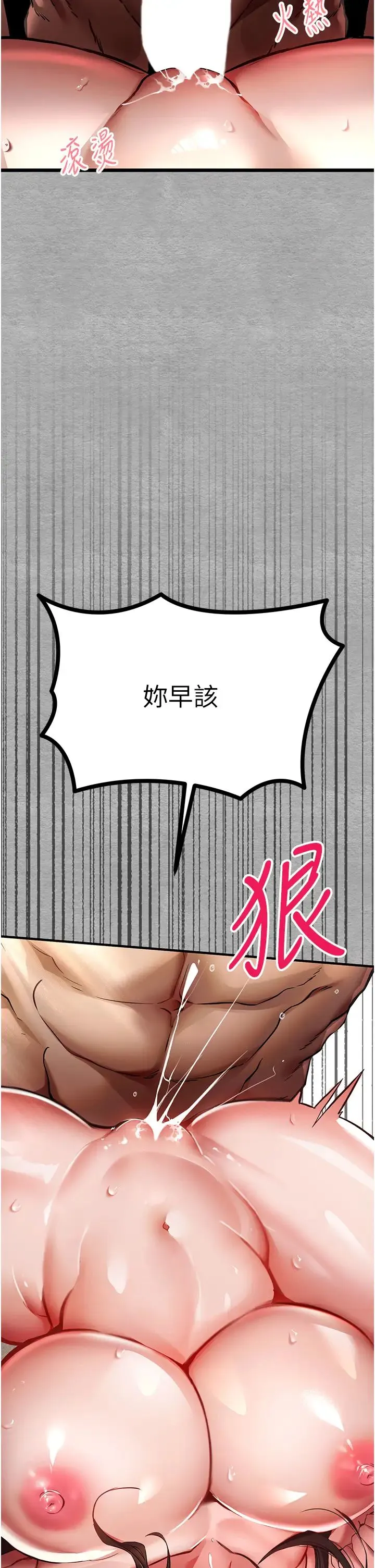初次深交，请多指教 第28話-無法抗拒的霸道 第23页