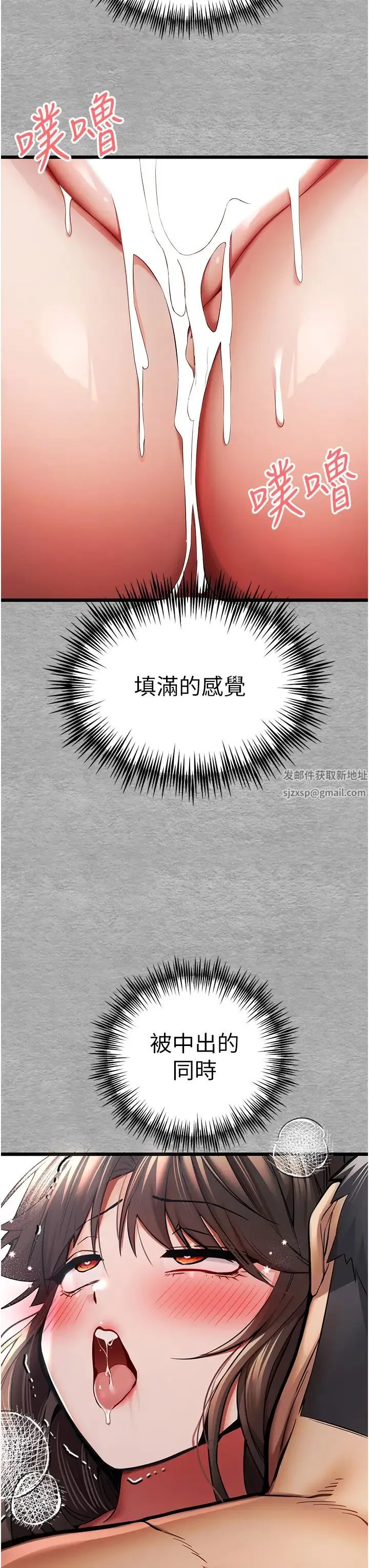 初次深交，请多指教 第28話-無法抗拒的霸道 第37页