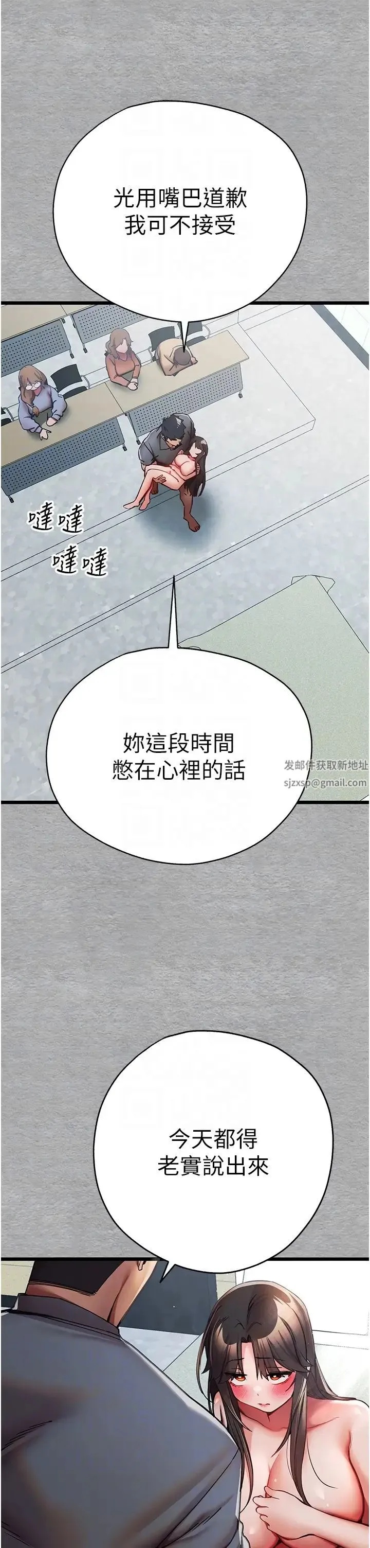 初次深交，请多指教 第28話-無法抗拒的霸道 第18页