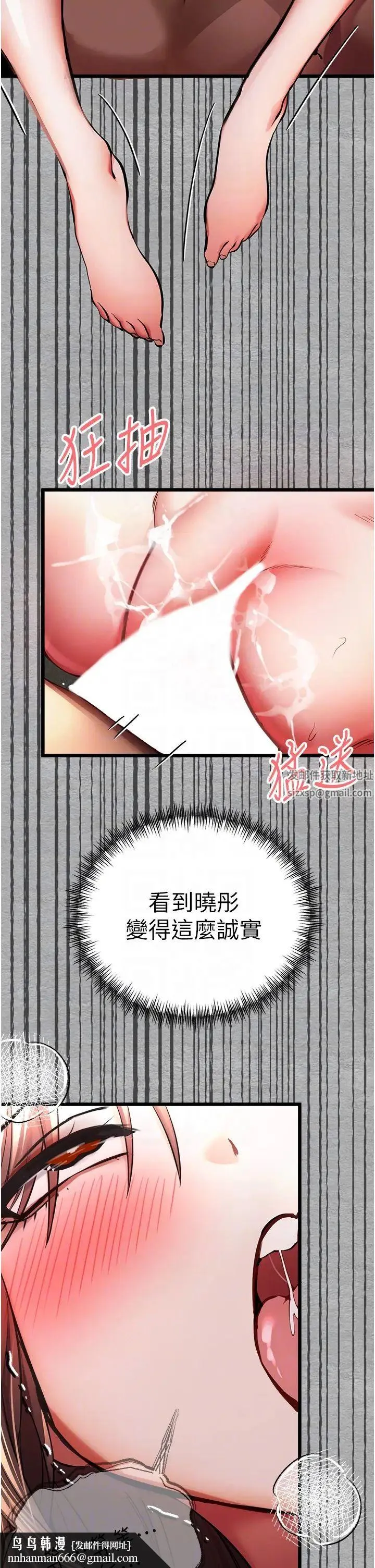 初次深交，请多指教 第28話-無法抗拒的霸道 第32页