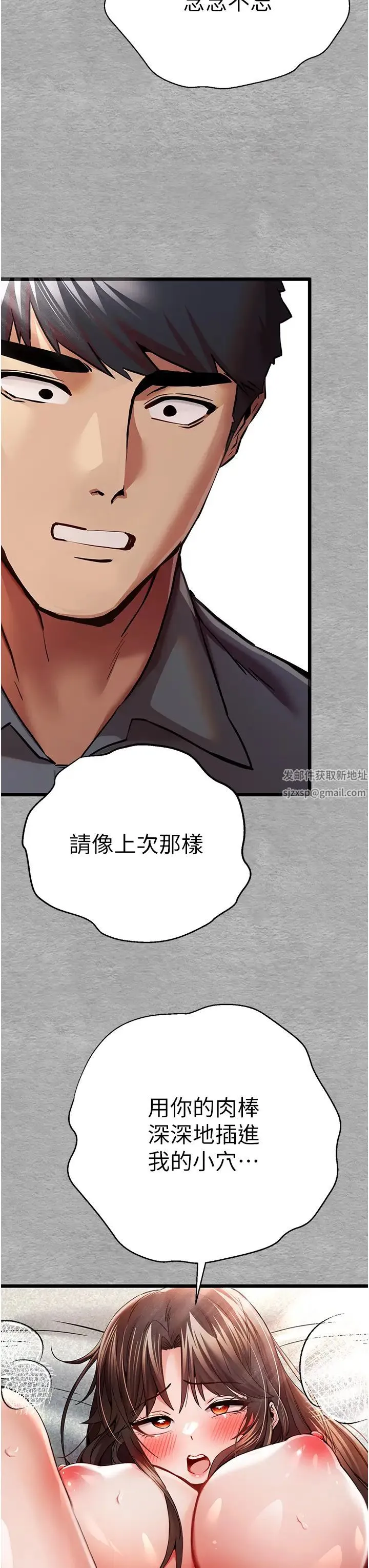 初次深交，请多指教 第28話-無法抗拒的霸道 第20页