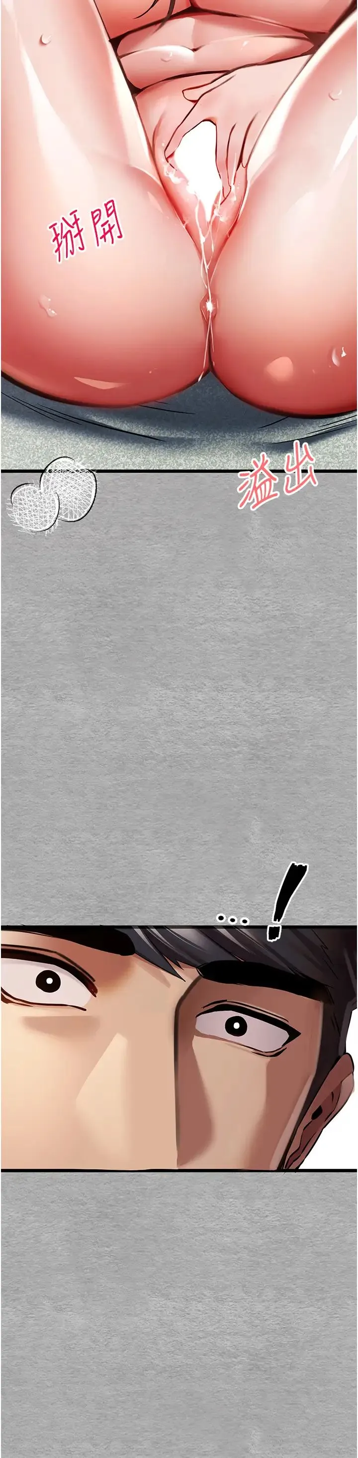 初次深交，请多指教 第28話-無法抗拒的霸道 第21页