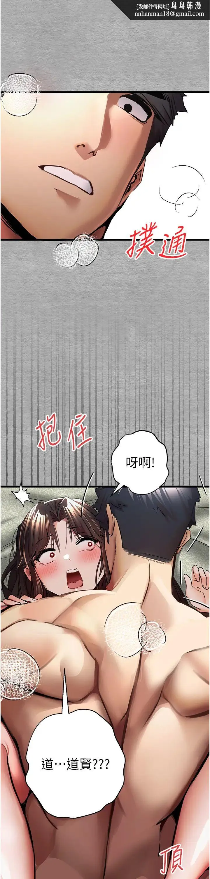 初次深交，请多指教 第28話-無法抗拒的霸道 第31页