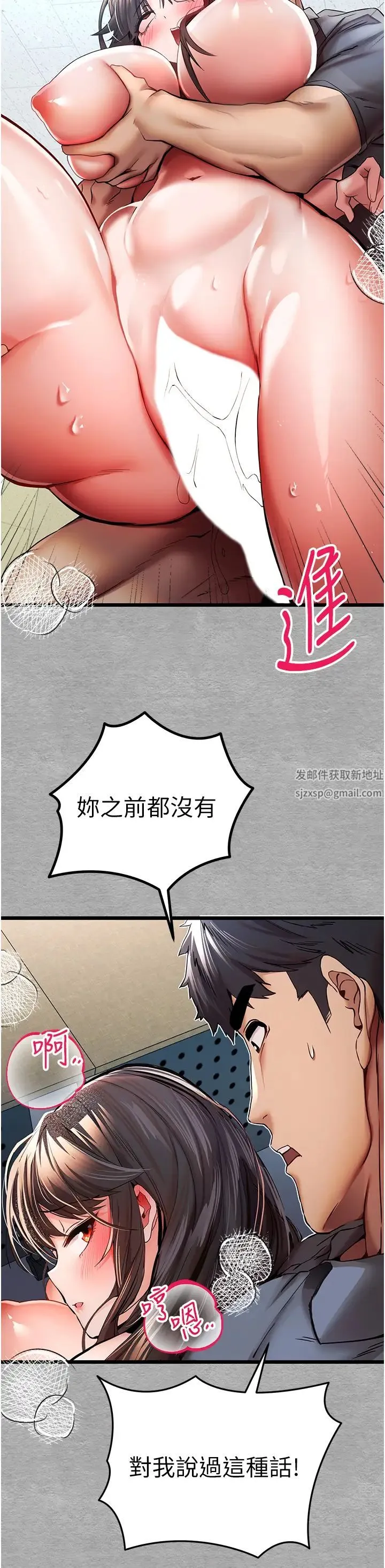 初次深交，请多指教 第28話-無法抗拒的霸道 第9页
