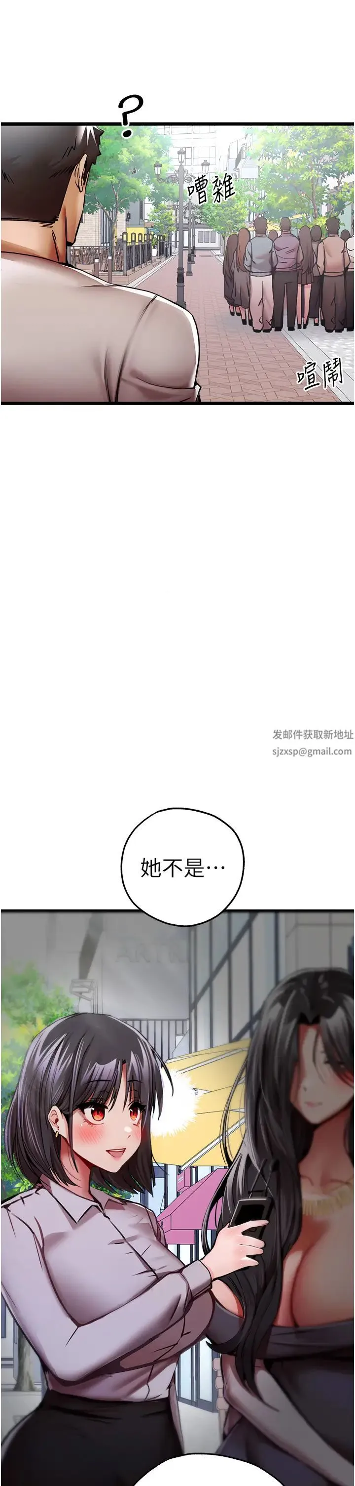 初次深交，请多指教 第28話-無法抗拒的霸道 第58页