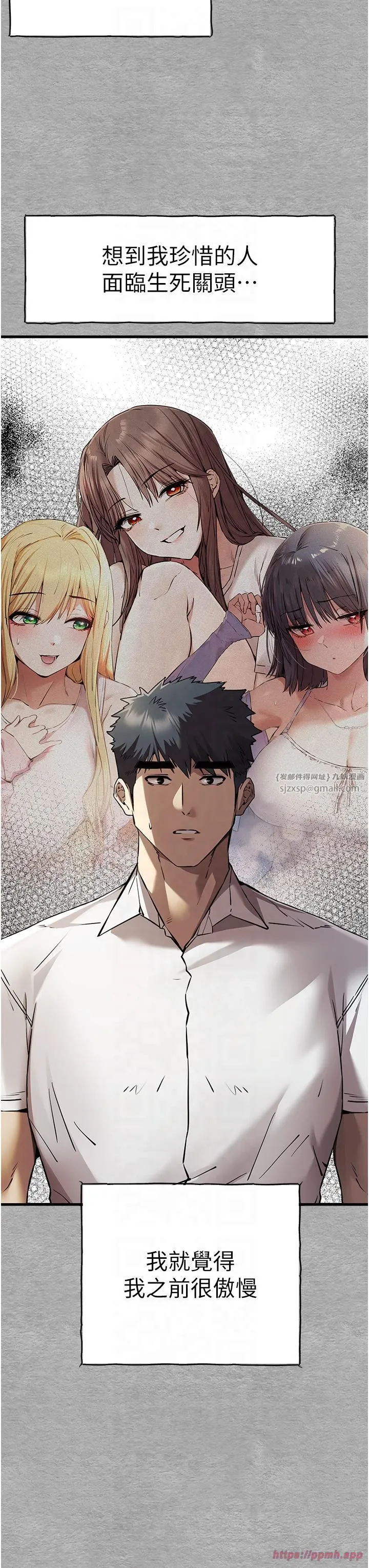 初次深交，请多指教 第71話-我今天「玩得很開心」 第40页