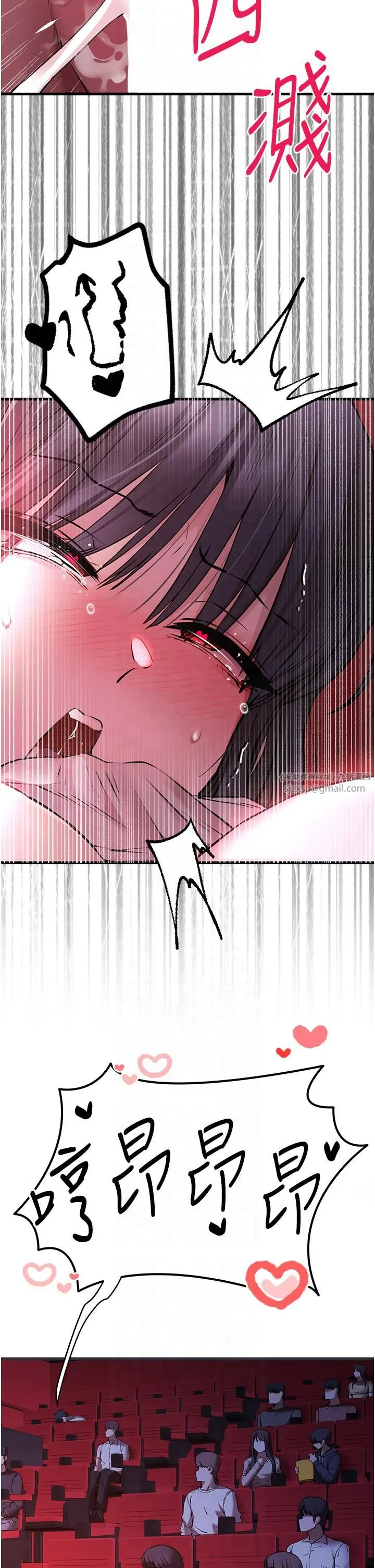初次深交，请多指教 第71話-我今天「玩得很開心」 第4页