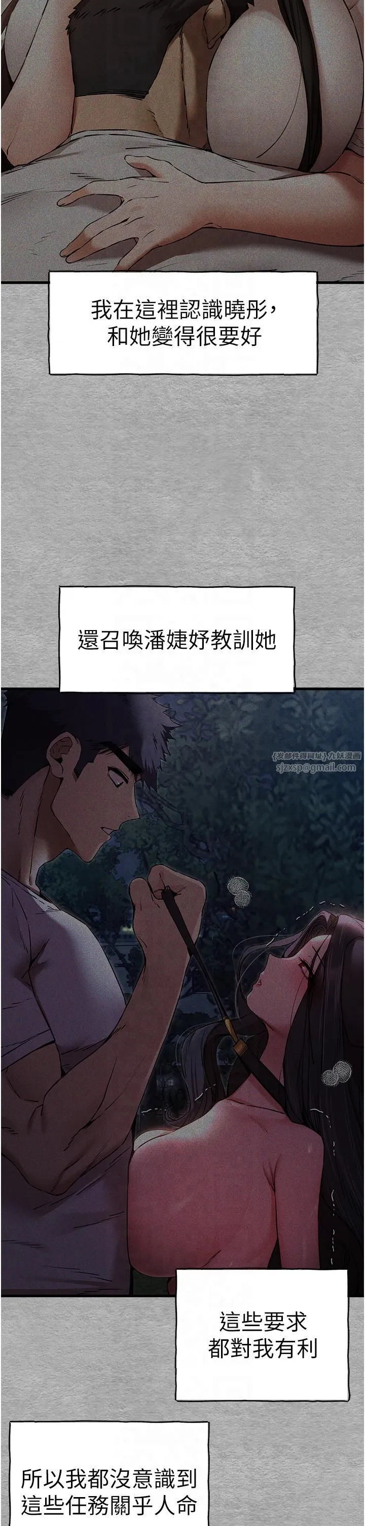 初次深交，请多指教 第71話-我今天「玩得很開心」 第39页