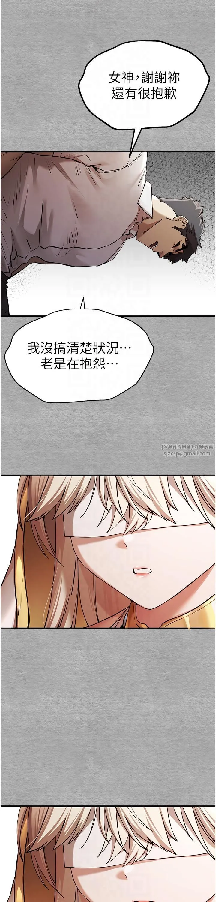 初次深交，请多指教 第71話-我今天「玩得很開心」 第42页