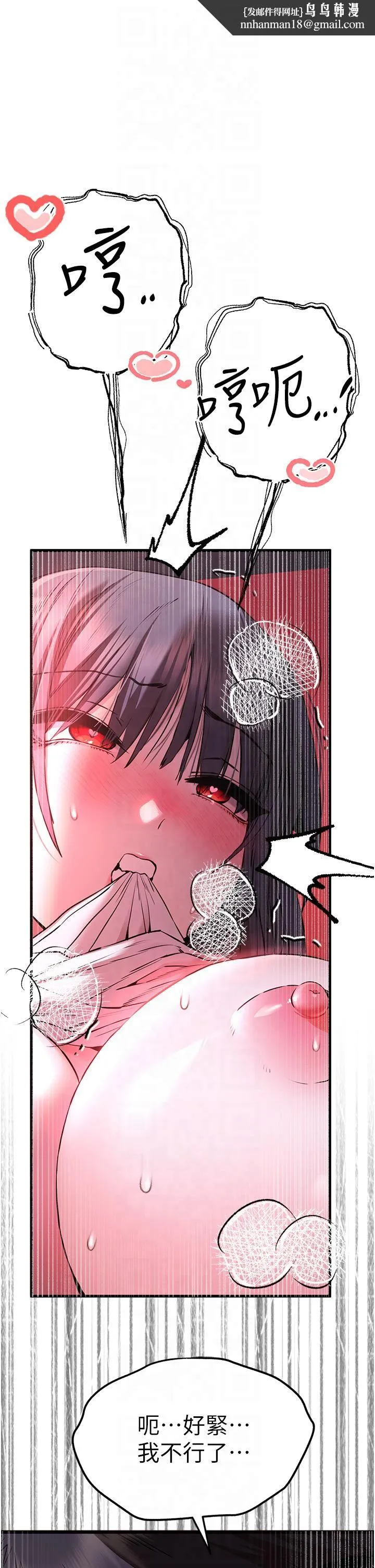 初次深交，请多指教 第71話-我今天「玩得很開心」 第1页