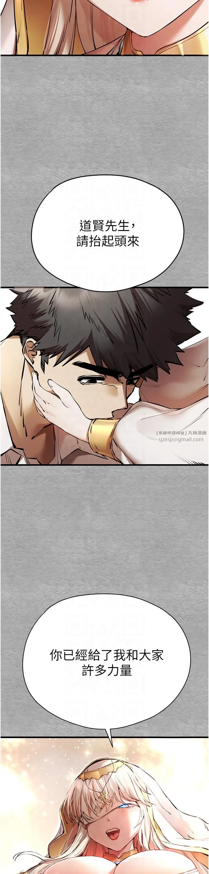 初次深交，请多指教 第71話-我今天「玩得很開心」 第43页
