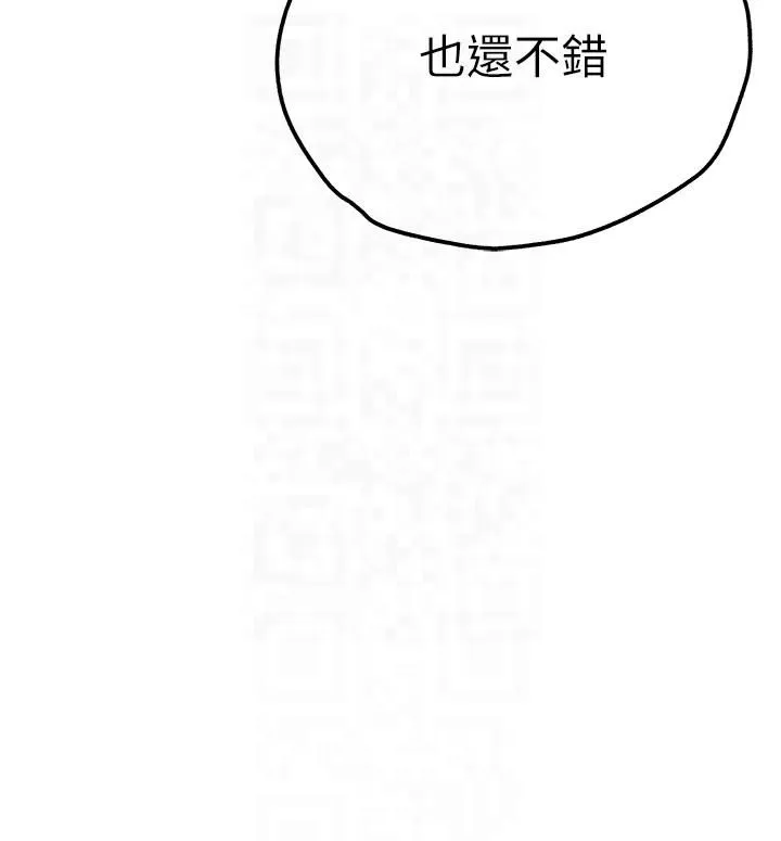 初次深交，请多指教 第71話-我今天「玩得很開心」 第18页