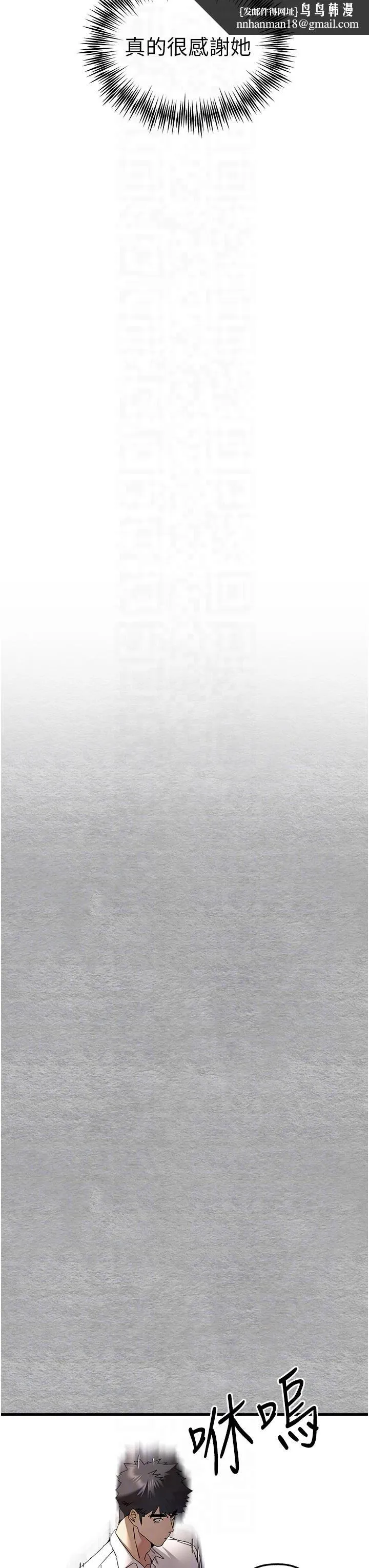 初次深交，请多指教 第71話-我今天「玩得很開心」 第26页