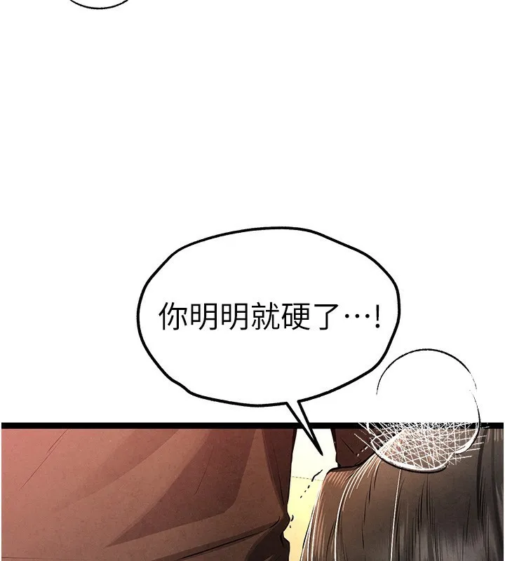 初次深交，请多指教 第86話-妳是不是想吃很久了? 第28页