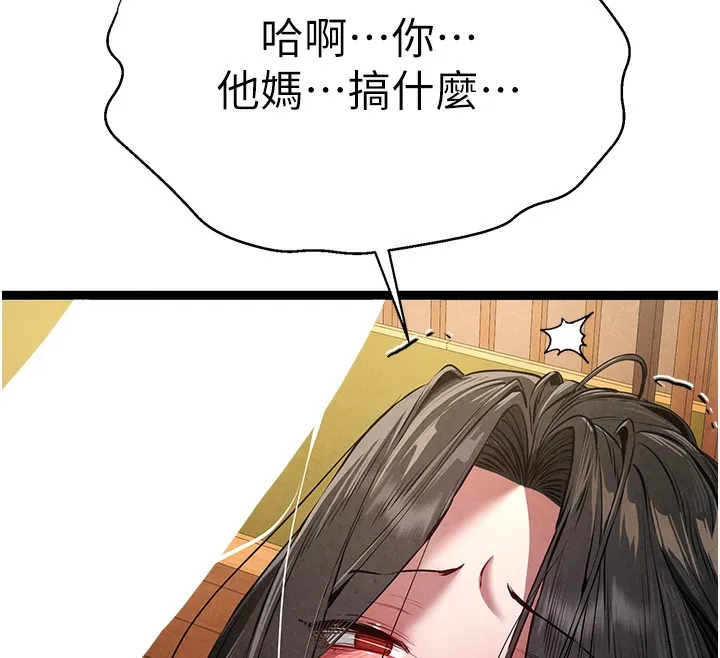初次深交，请多指教 第86話-妳是不是想吃很久了? 第68页