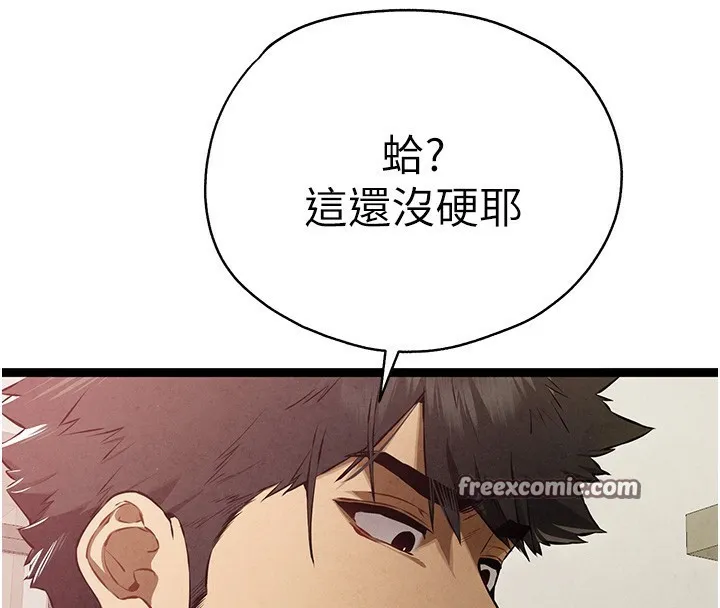 初次深交，请多指教 第86話-妳是不是想吃很久了? 第30页
