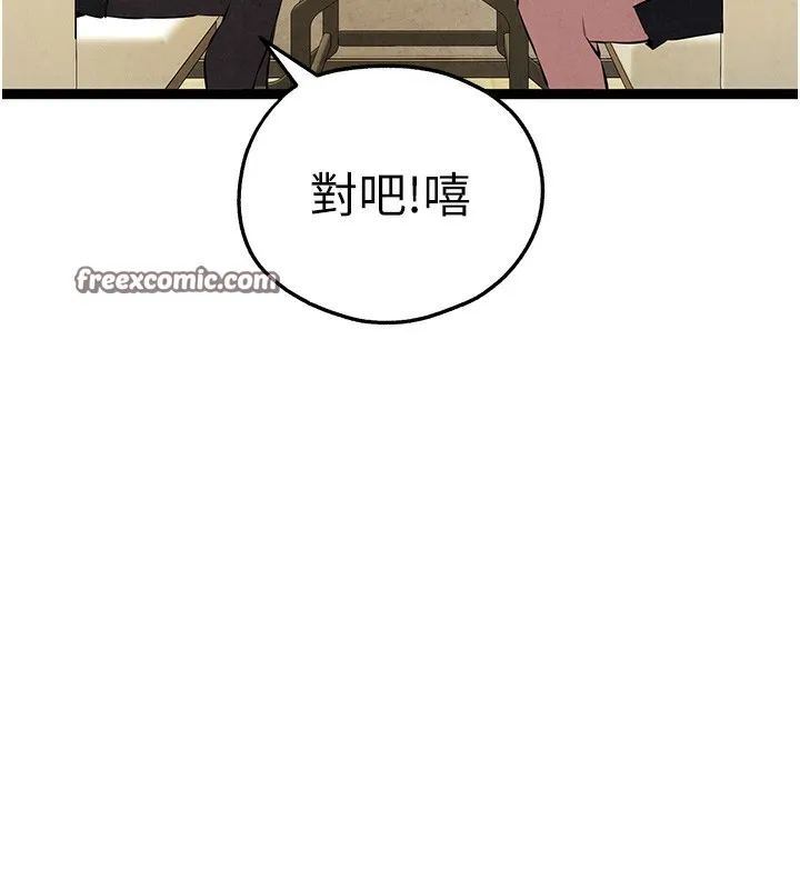 初次深交，请多指教 第86話-妳是不是想吃很久了? 第135页