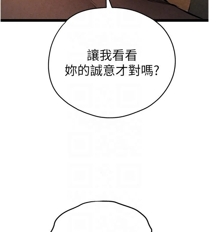 初次深交，请多指教 第86話-妳是不是想吃很久了? 第20页